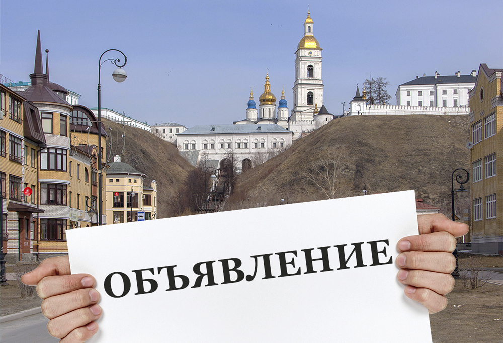 Объявление